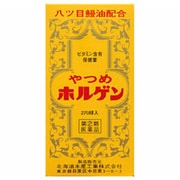 やつめホルゲン 270球 [指定第2類医薬品 強壮剤]
