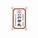 虔修六神丸 48粒 [第2類医薬品 漢方薬・生薬]