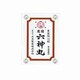虔修六神丸 78粒 [第2類医薬品 漢方薬・生薬]