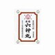 虔修六神丸 156粒 [第2類医薬品 漢方薬・生薬]