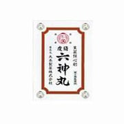 虔修六神丸 156粒 [第2類医薬品 漢方薬・生薬]