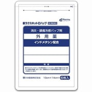 新ラクスキットIDハップ 6枚 [第2類医薬品 冷湿布 ※セルフメディケーション税制対象商品]