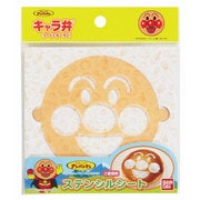アンパンマン ステンシルシート