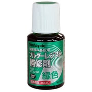 AYC-L21GR [ソルダーレジスト補修剤 20ml 緑色]