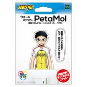 弱虫ペダル ウォールステッカー PetaMoカラー 小野田坂道 [キャラクターグッズ]