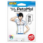 弱虫ペダル ウォールステッカー PetaMoカラー 荒北靖友 [キャラクターグッズ]