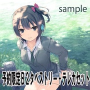 GWAVE 2013 2nd Progress [PCゲーム主題歌コンピレーション タペストリーテレカセット]