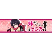妹ちょ。らじお Vol.2 [ラジオCD ディスク2枚組]