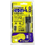 USBポート搭載Lightningカーチャージャー ブラック PNLCC48-BK