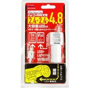 USBポート搭載Lightningカーチャージャー ホワイト PNLCC48-WH