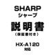 セラミックヒーター用説明書 2529160497