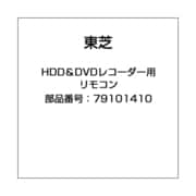 SE-R0187 [HDD＆DVDレコーダー用 リモコン 79101410]