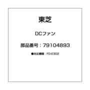 79104893 [DCファン]
