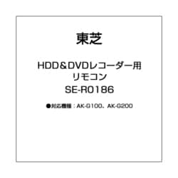 東芝 HDD＆DVDレコーダー用リモコン SE-R0186(79101451) 9jupf8b Amazon.co.jp: 東芝 HDD＆DVDレコーダー用リモコン SE-R0186