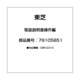 取扱説明書操作編 79105851