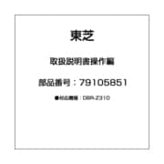 取扱説明書操作編 79105851
