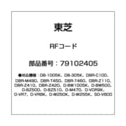 79102405 [RFコード]