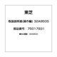 取扱説明書(操作編) 32A950S 75017931