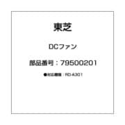 79500201 [DCファン]