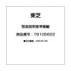 取扱説明書準備編 79105622