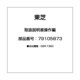 取扱説明書操作編 79105873