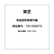 取扱説明書操作編 79105873