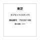 ネジセット(スタンド) 75032188