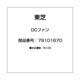 79101670 [DCファン]