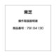 操作取扱説明書 79104130