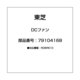 79104168 [DCファン]