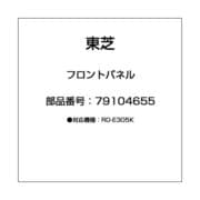 79104655 [フロントパネル]