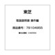 取扱説明書 操作編 79104955