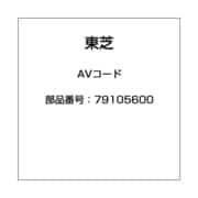 AVコード 79105600