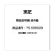 取扱説明書 操作編 79105623