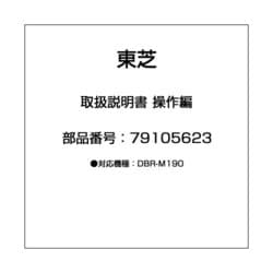取扱説明書 操作編 79105623