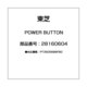 POWER BUTTON 28160604