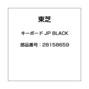 キーボード JP BLACK 28158659