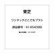 41454086 [ワンタッチどこでもブラシ]