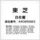 44085683 [自在棚]