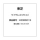 43066019 [ワイヤレスリモコン]