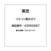 4306S687