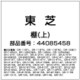 44085458 [棚(上)]