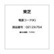 電源コード(K) 021ZA754