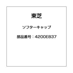 ヨドバシ.com - 東芝 TOSHIBA 4200E837 [全自動洗濯機用 ソフター