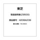 4208A239 [取扱説明書(Z9500)]