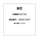 32001927 [内蓋組み立て(K)]