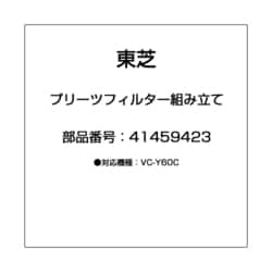 41459423 [プリーツフィルター組み立て]