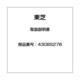 4308S278 [取扱説明書]