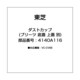 4140A116 [ダストカップ(プリーツ 底蓋 上蓋 別)]