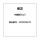 3200D670 [内蓋組み立て]